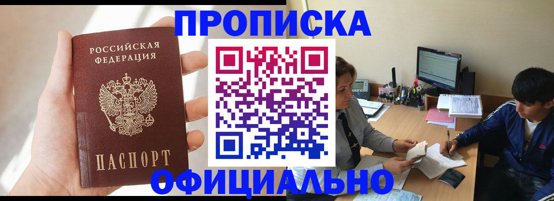 временная регистрация надежно в Невельске