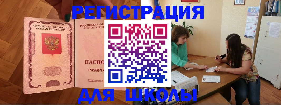 временная регистрация купить в Невельске