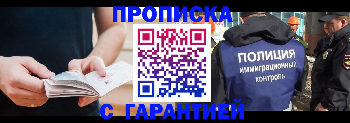регистрация в Невельске